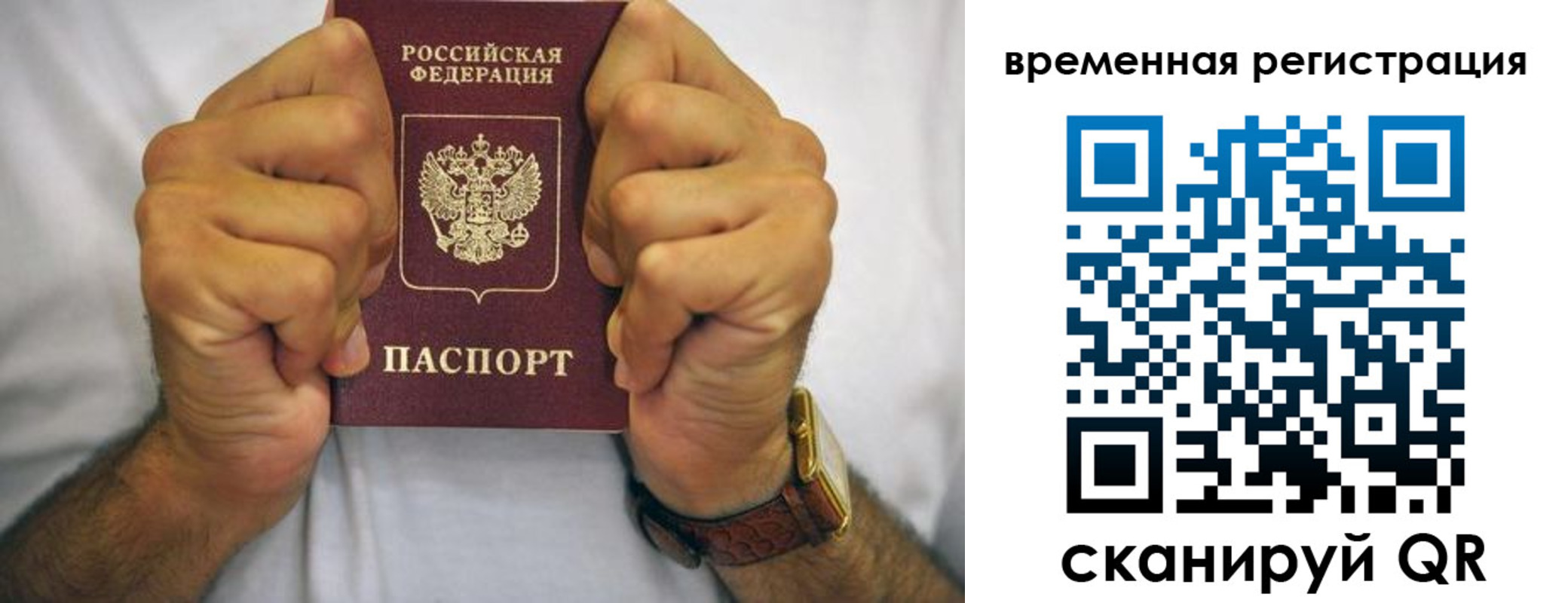 временная регистрация госуслуги в Кыштыме