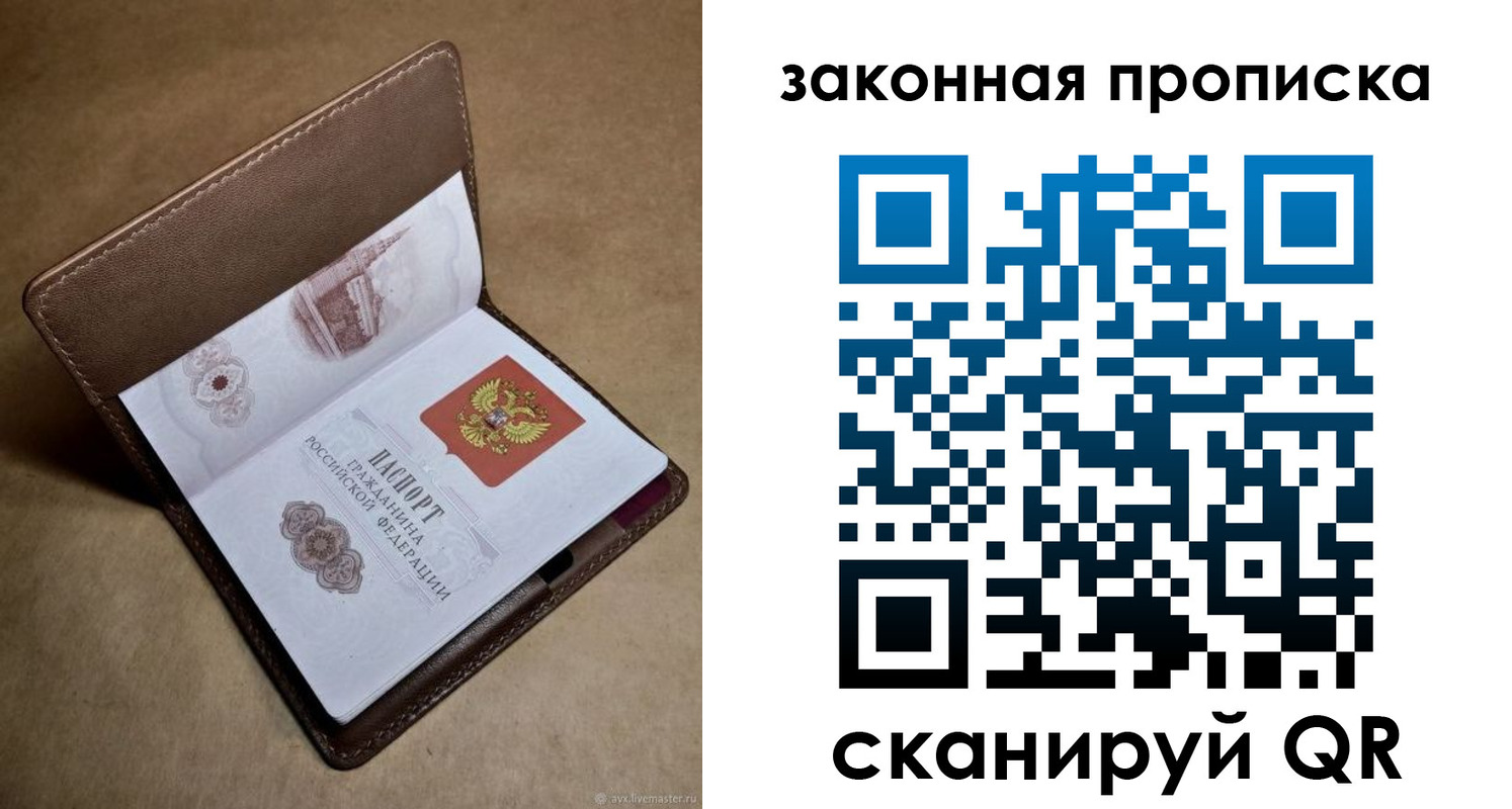 прописка в Кыштыме