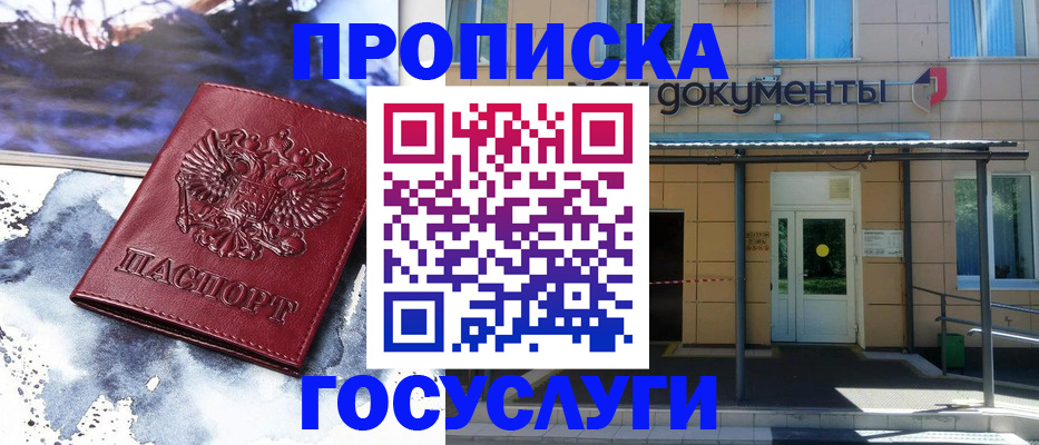 временная регистрация 2025 в Кыштыме