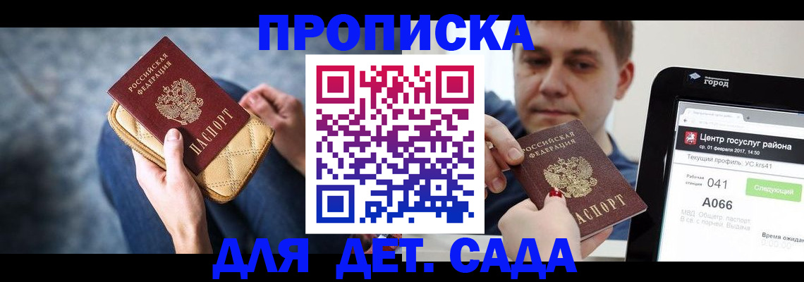 временная регистрация недорого в Кыштыме