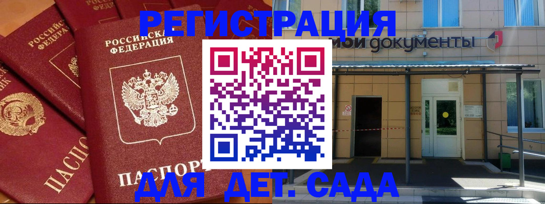 временная регистрация в Кыштыме