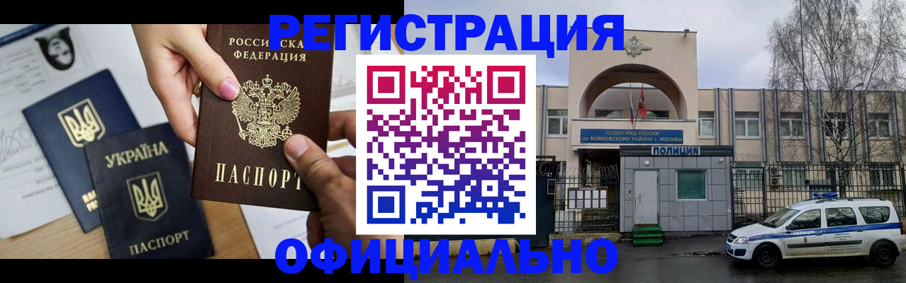 временная регистрация адрес в Кыштыме