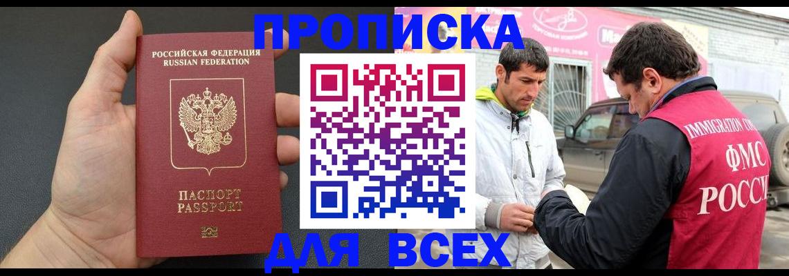 пропишу в квартире в Кыштыме